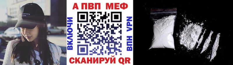 Альфа ПВП VHQ Ковылкино