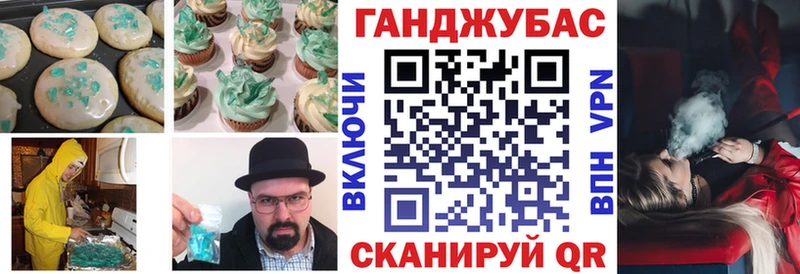 Cannafood марихуана  Ковылкино 