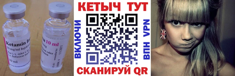 КЕТАМИН ketamine  кракен ТОР  Ковылкино 