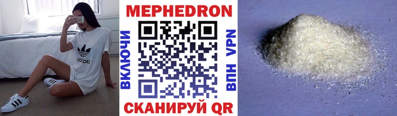 Мефедрон mephedrone  даркнет сайт  Ковылкино 