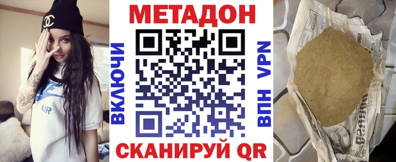 нарко площадка как зайти  Ковылкино  МЕТАДОН белоснежный 